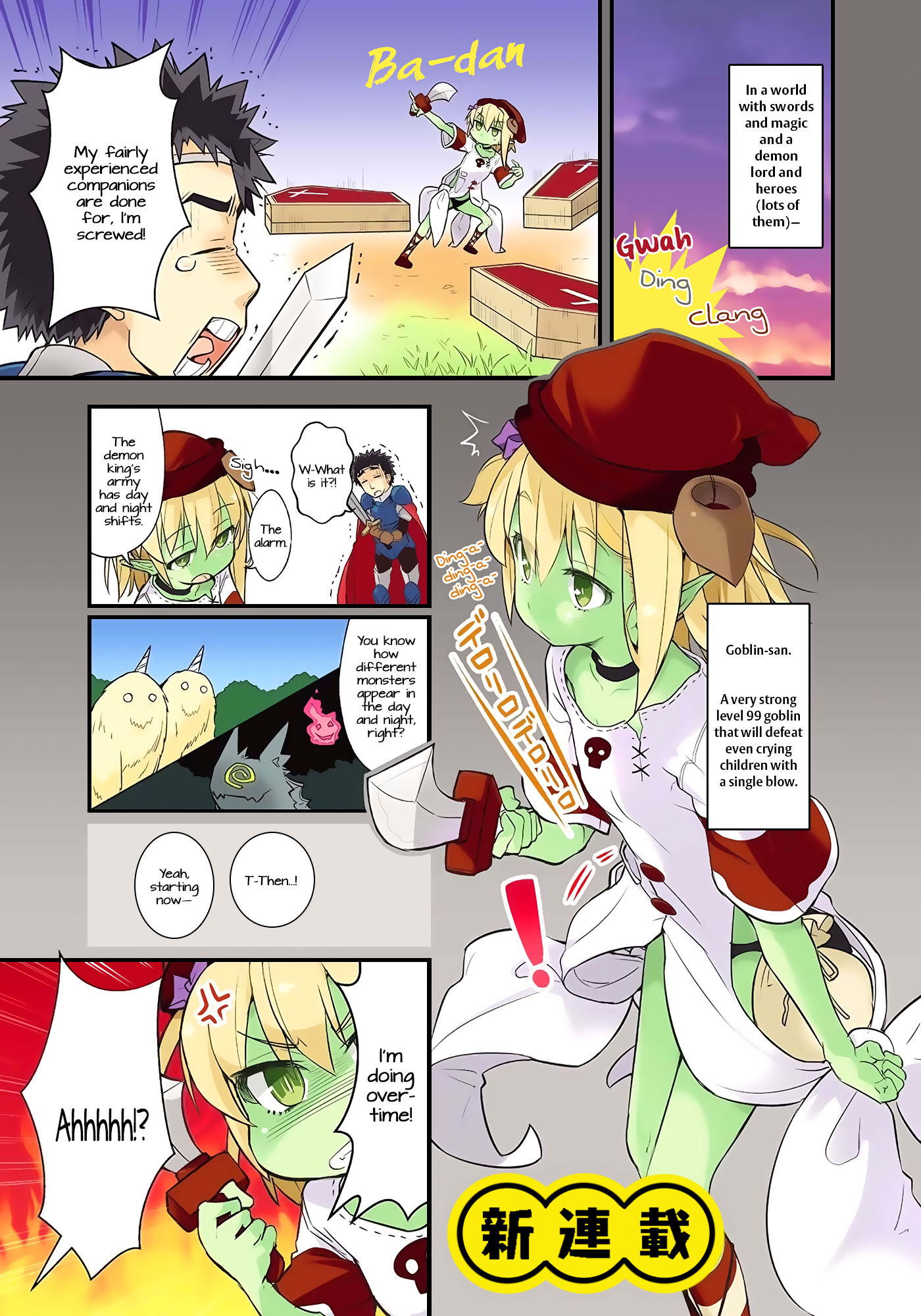 Goblin Is Very Strong Vol. 1 Ch. 2 第1页