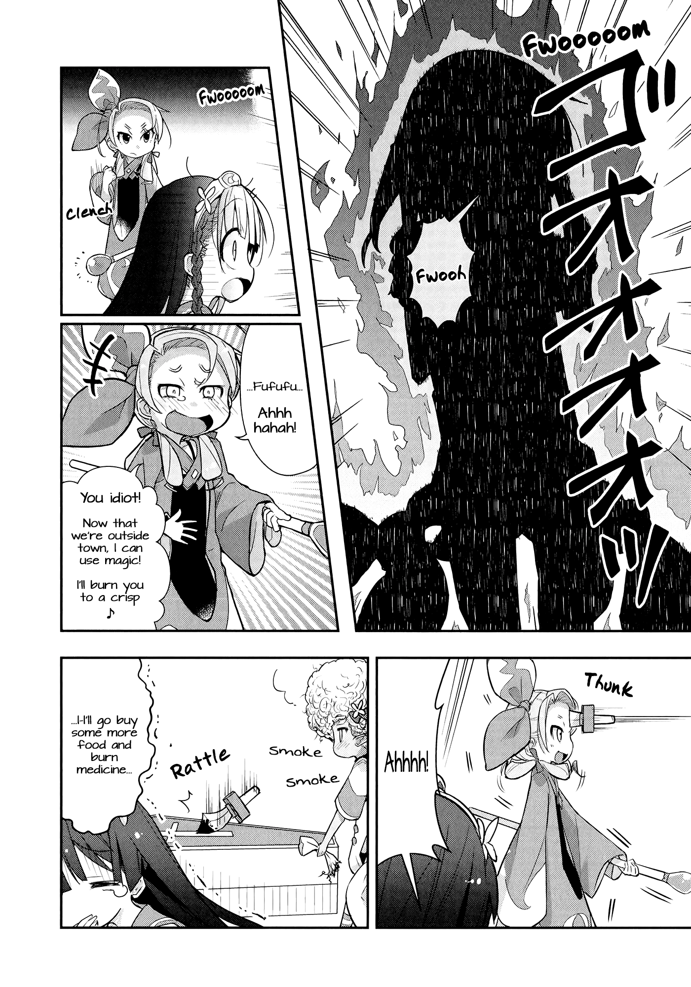 Goblin Is Very Strong Vol. 1 Ch. 2 第16页