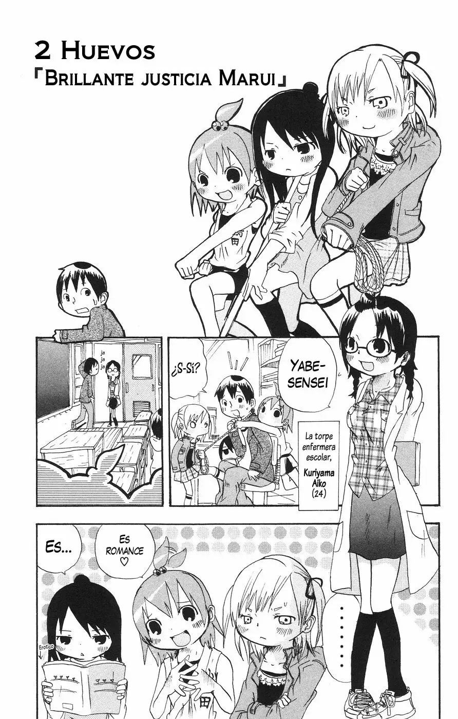 Mitsudomoe Vol. 1 Ch. 2 第2页
