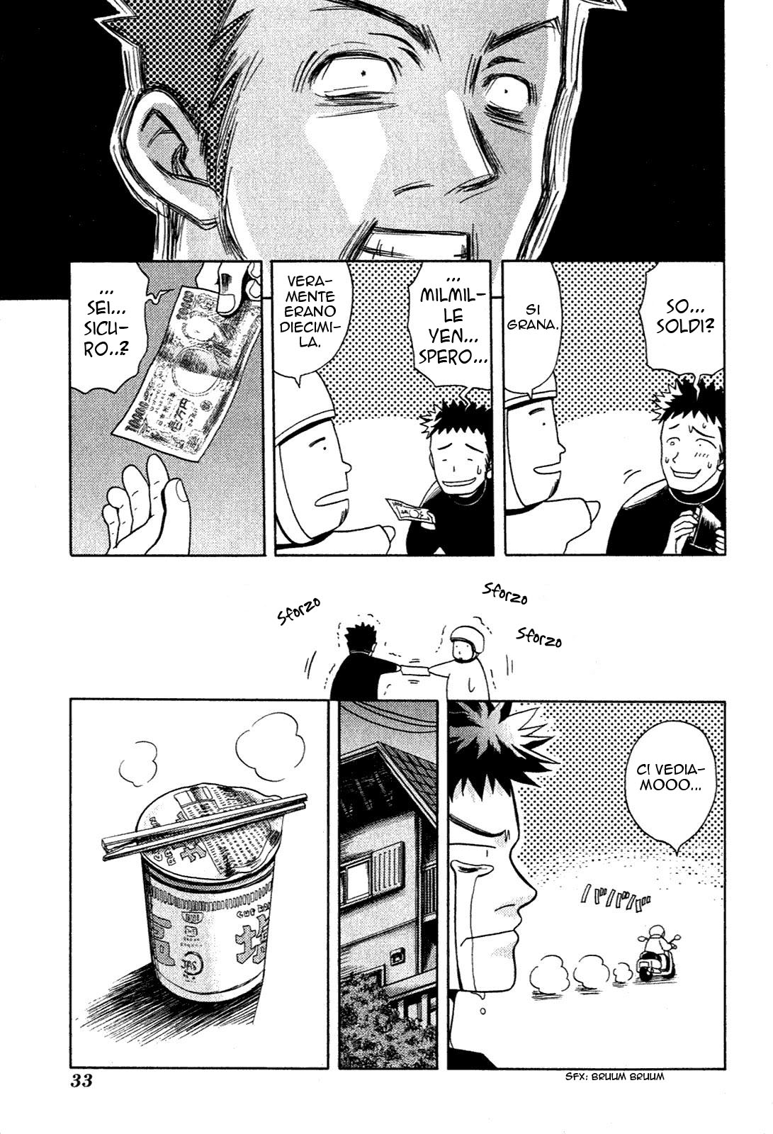 Bamboo Blade Vol. 1 Ch. 2 第4页