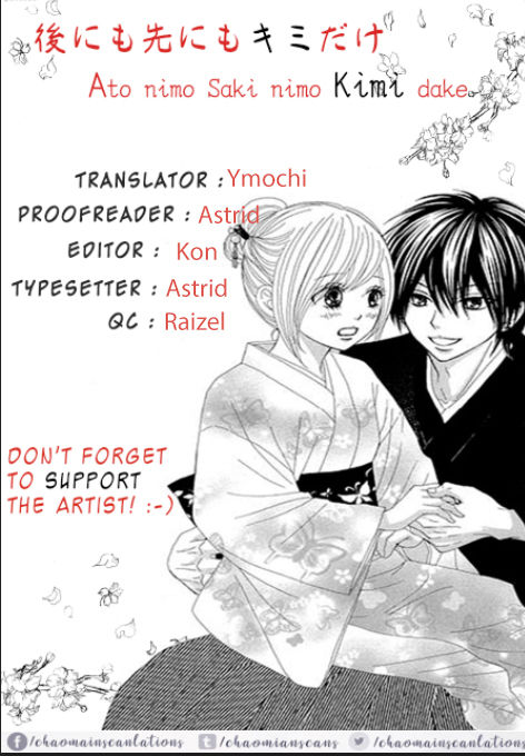 Ato nimo Saki nimo Kimi dake Vol. 1 Ch. 5 第1页