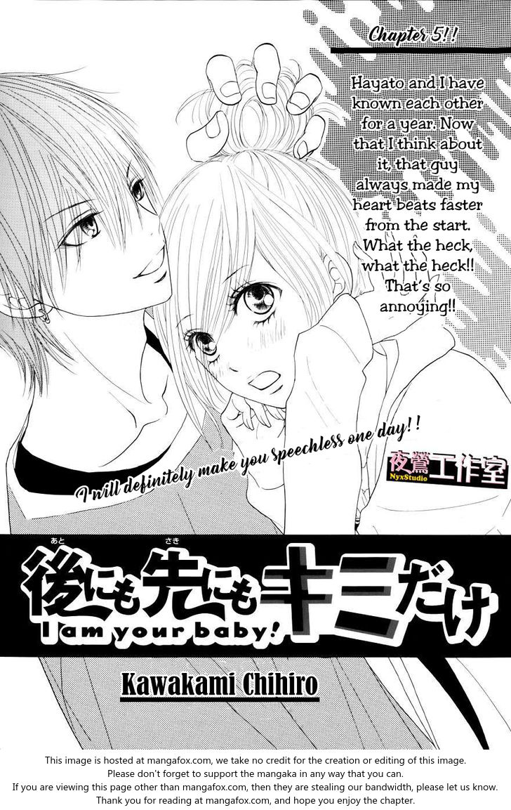 Ato nimo Saki nimo Kimi dake Vol. 1 Ch. 5 第2页