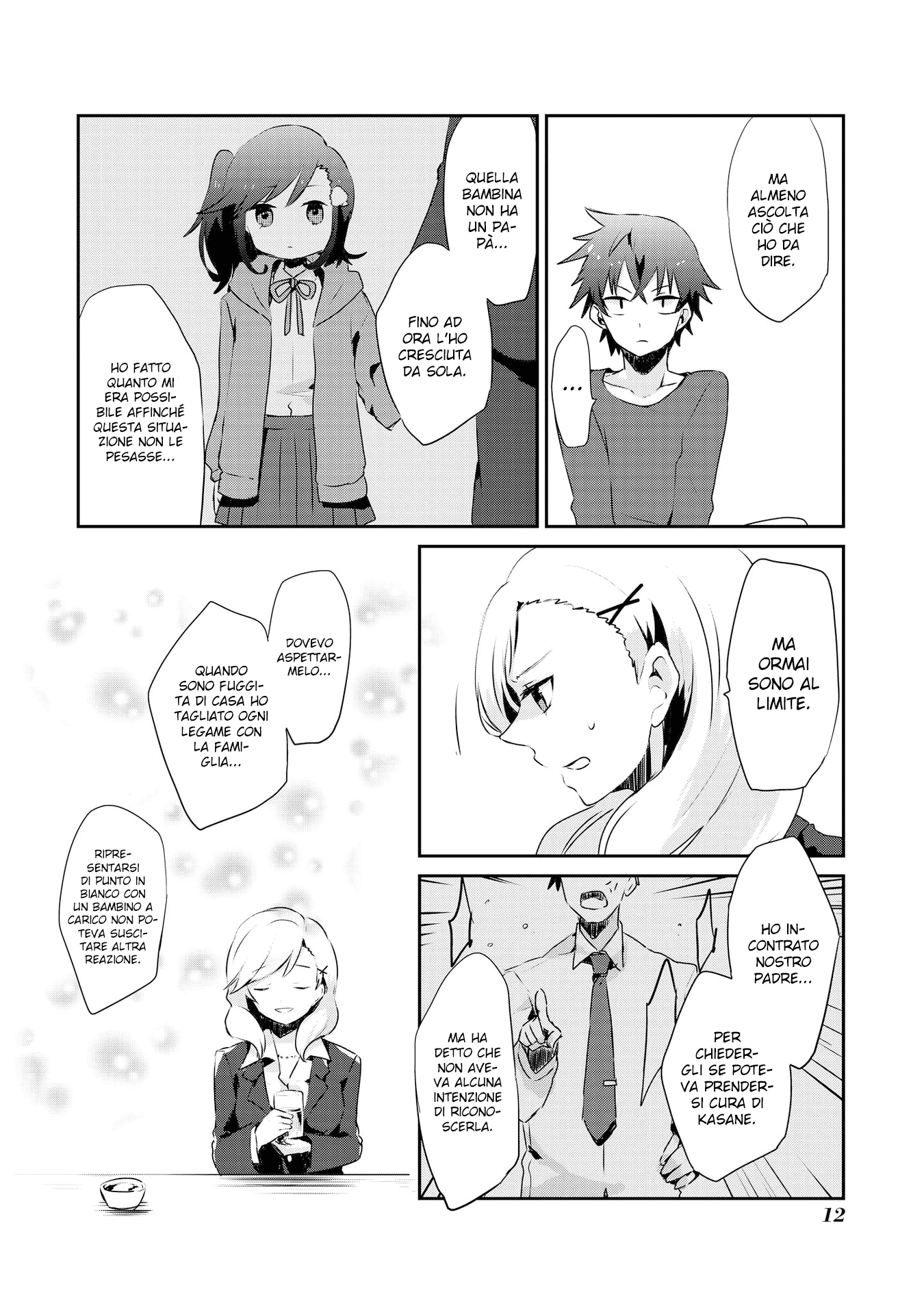 Koneko Hiroimashita Vol. 1 Ch. 1 第16页