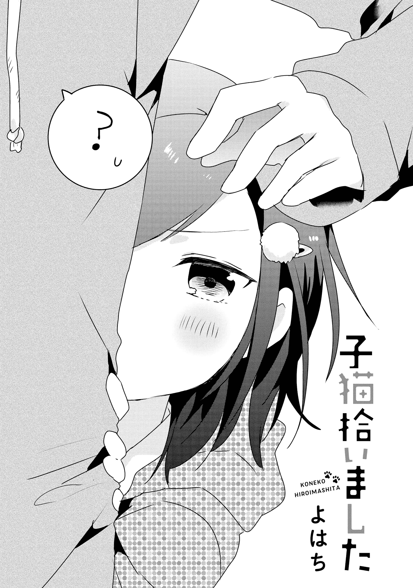 Koneko Hiroimashita 第4页