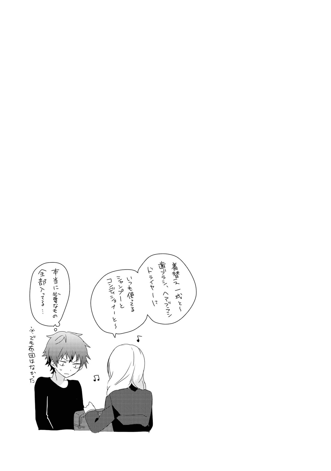 Koneko Hiroimashita Vol. 1 Ch. 1 第41页