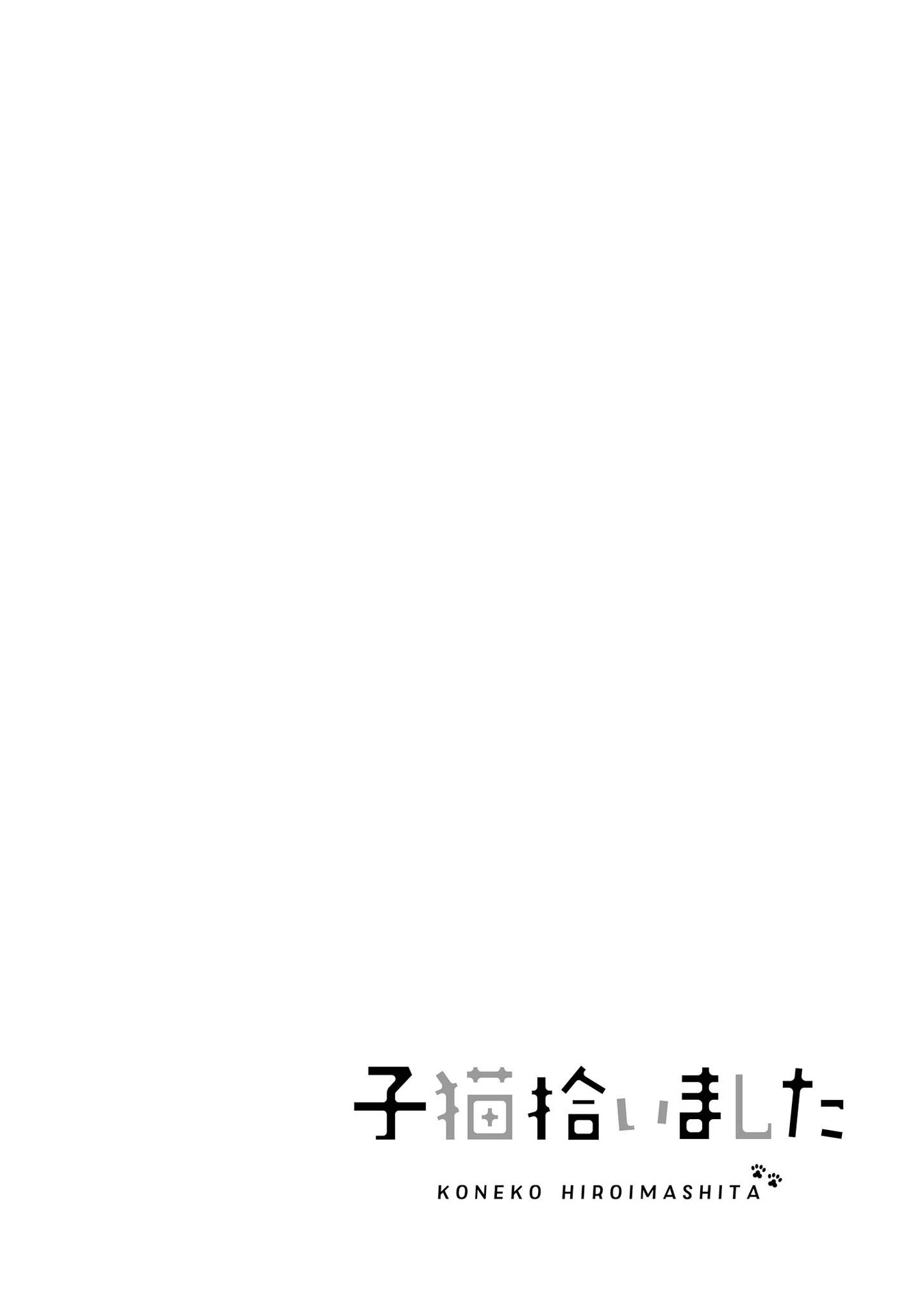 Koneko Hiroimashita Vol. 1 Ch. 1 第42页