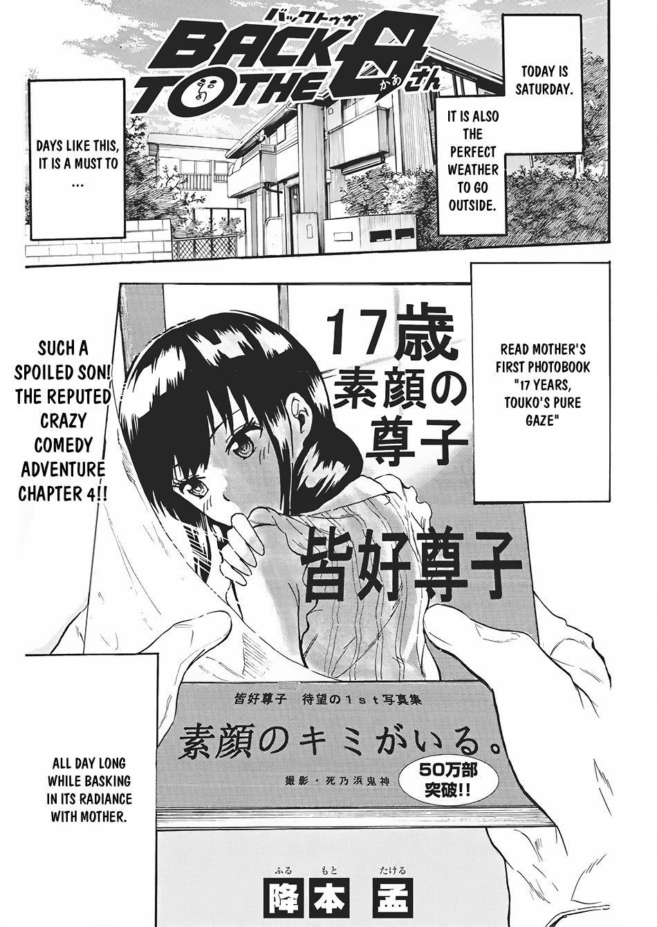 Back to the Kaa-san Vol. 1 Ch. 4 第2页