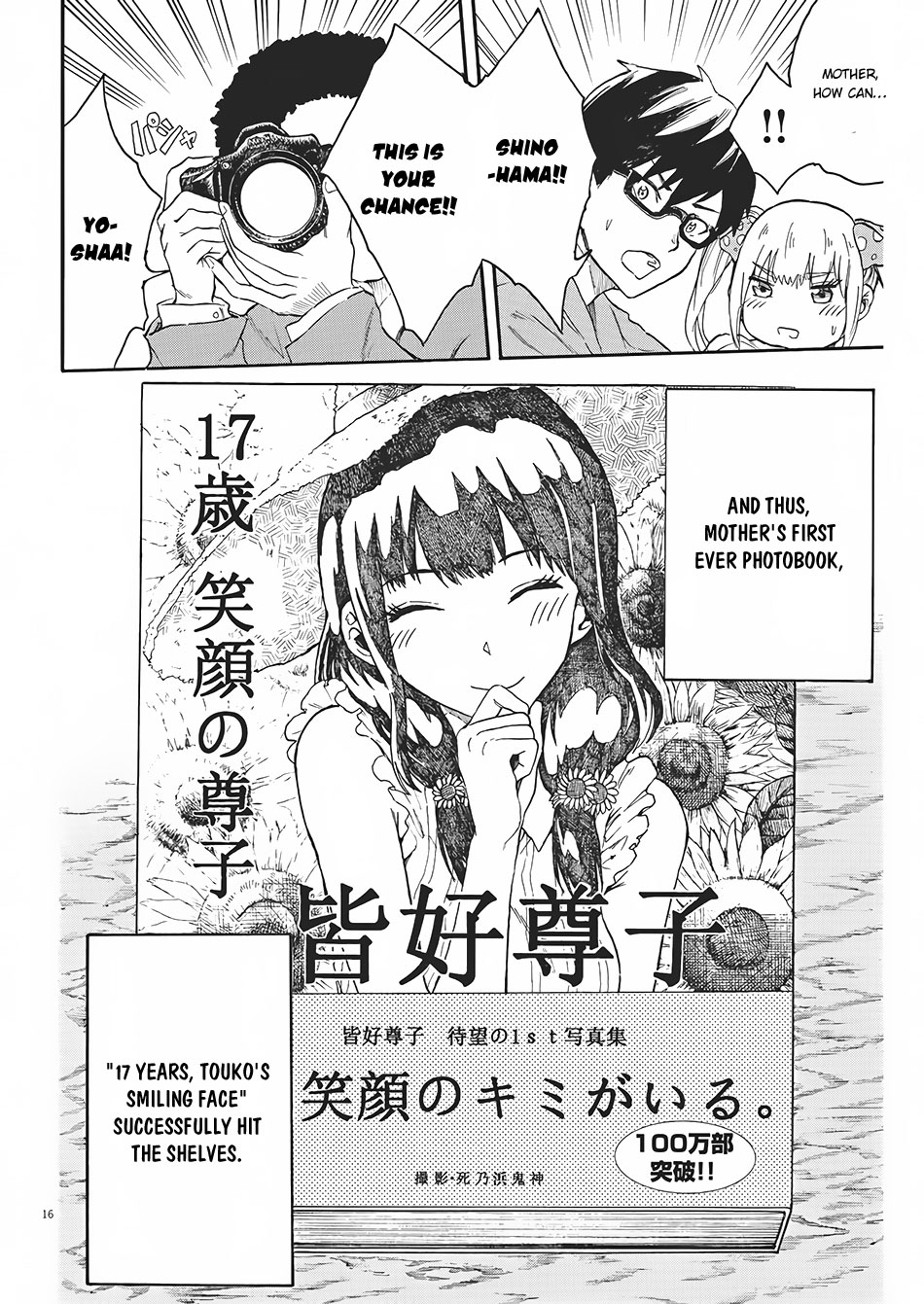 Back to the Kaa-san Vol. 1 Ch. 4 第17页