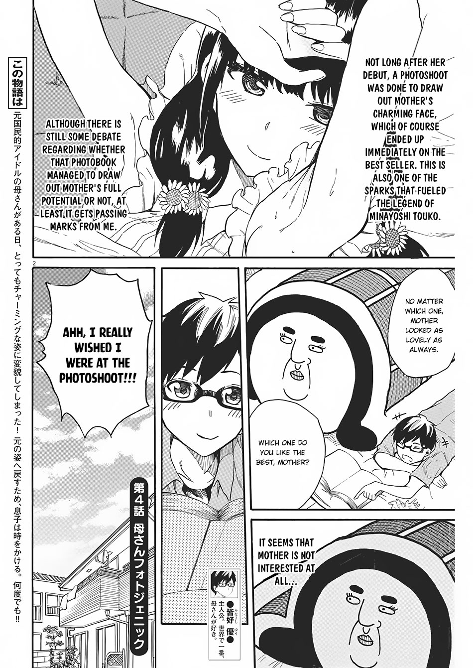 Back to the Kaa-san Vol. 1 Ch. 4 第3页