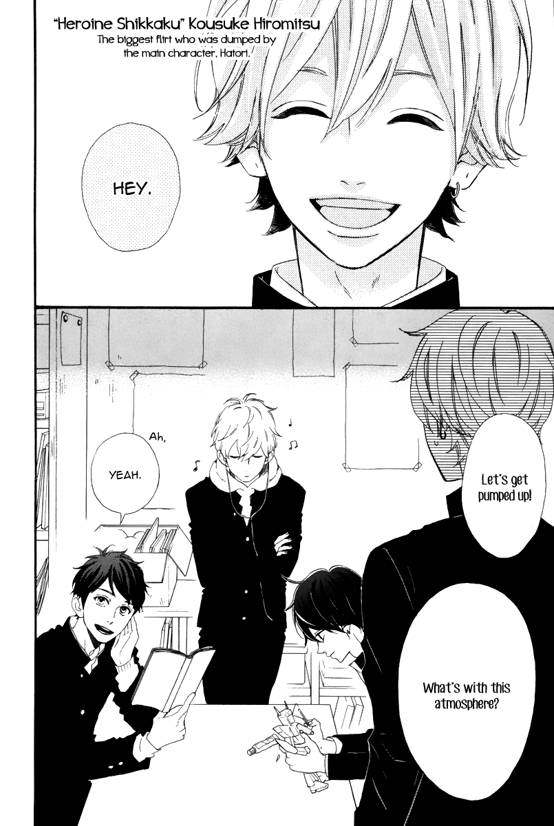 Hirunaka Shikkaku & Heroine no Ryuusei 第2页