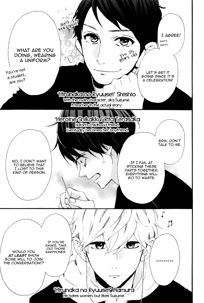 Hirunaka Shikkaku & Heroine no Ryuusei 第3页