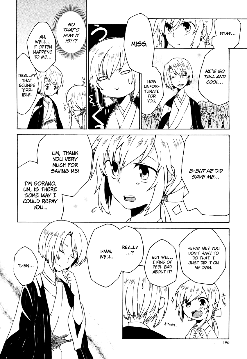 Ruru Chouchou 第5页
