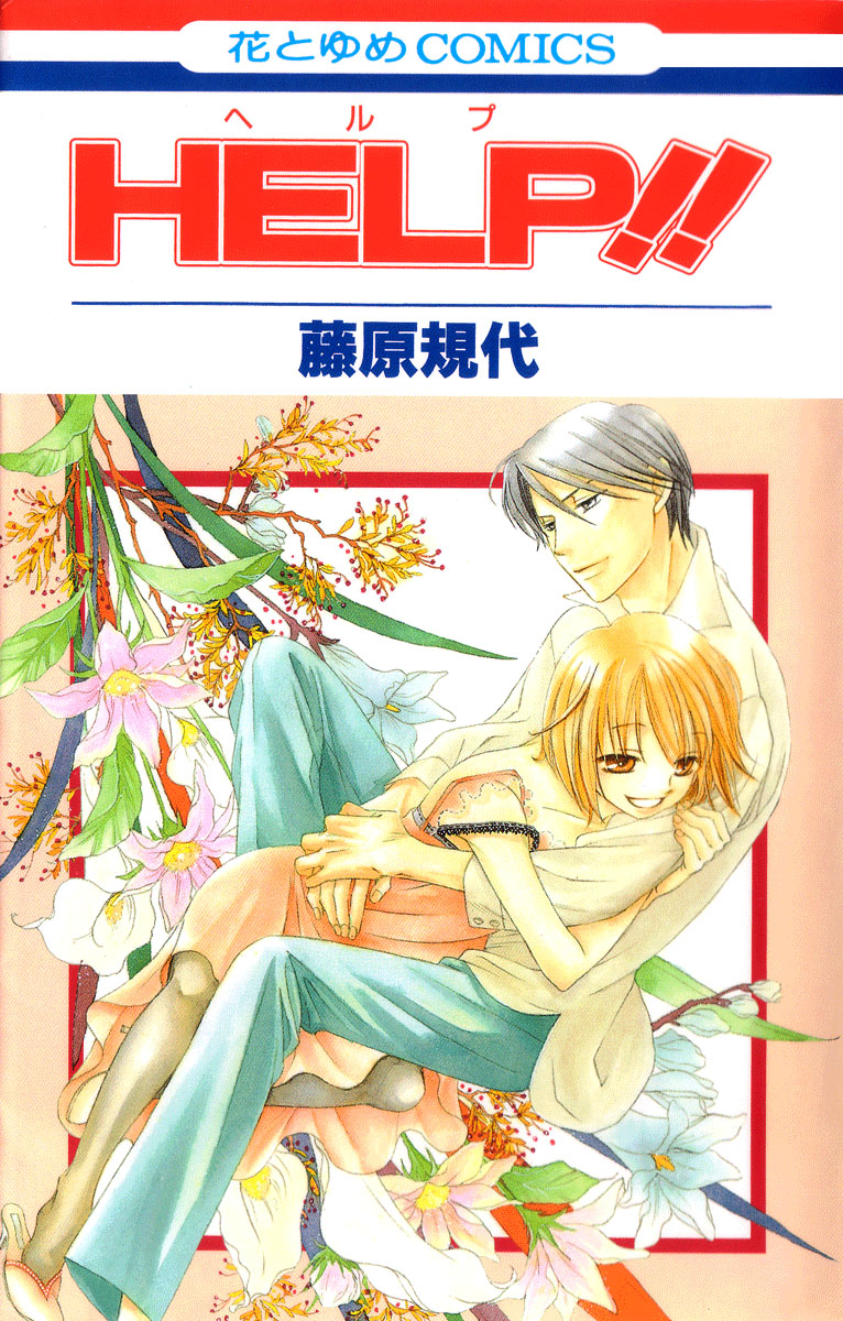 HELP!! 第1页