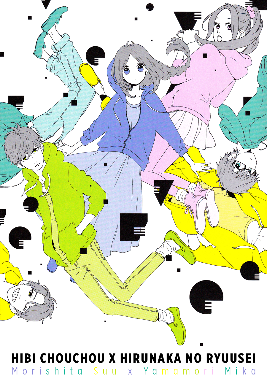 Daily Butterfly x Daytime Shooting Star Hirunaka no Chouchou 第18页