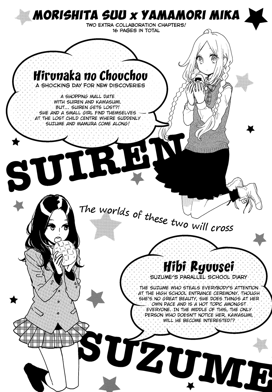 Daily Butterfly x Daytime Shooting Star Hirunaka no Chouchou 第19页