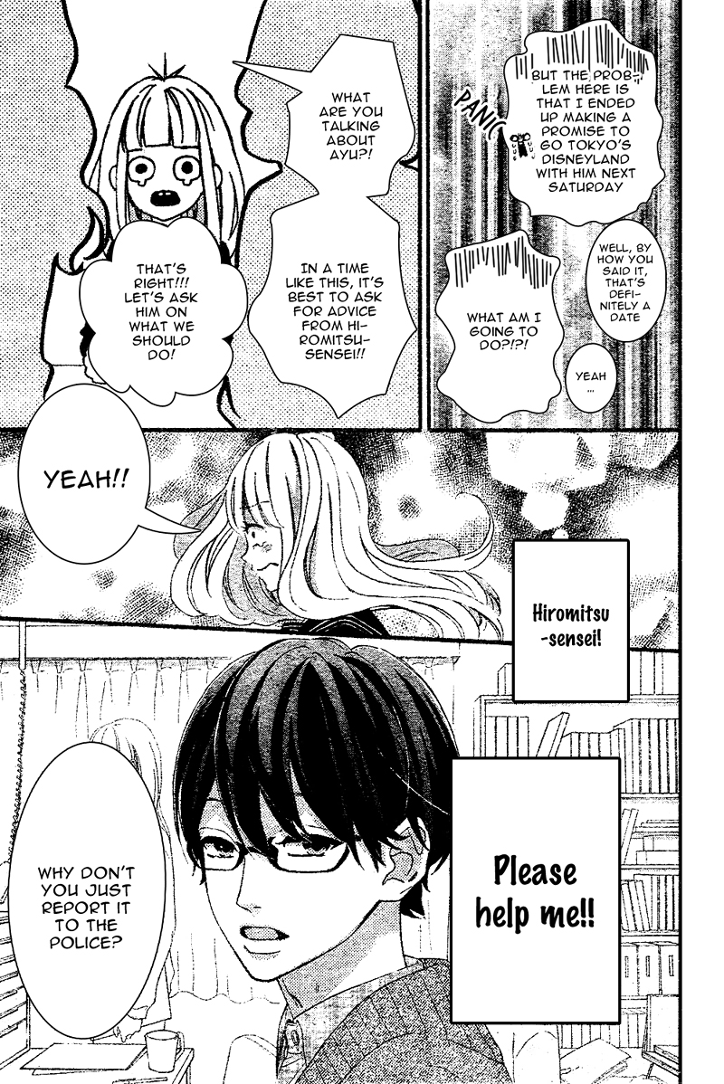 Sensei Kunshu Vol. 2 Ch. 6 第14页