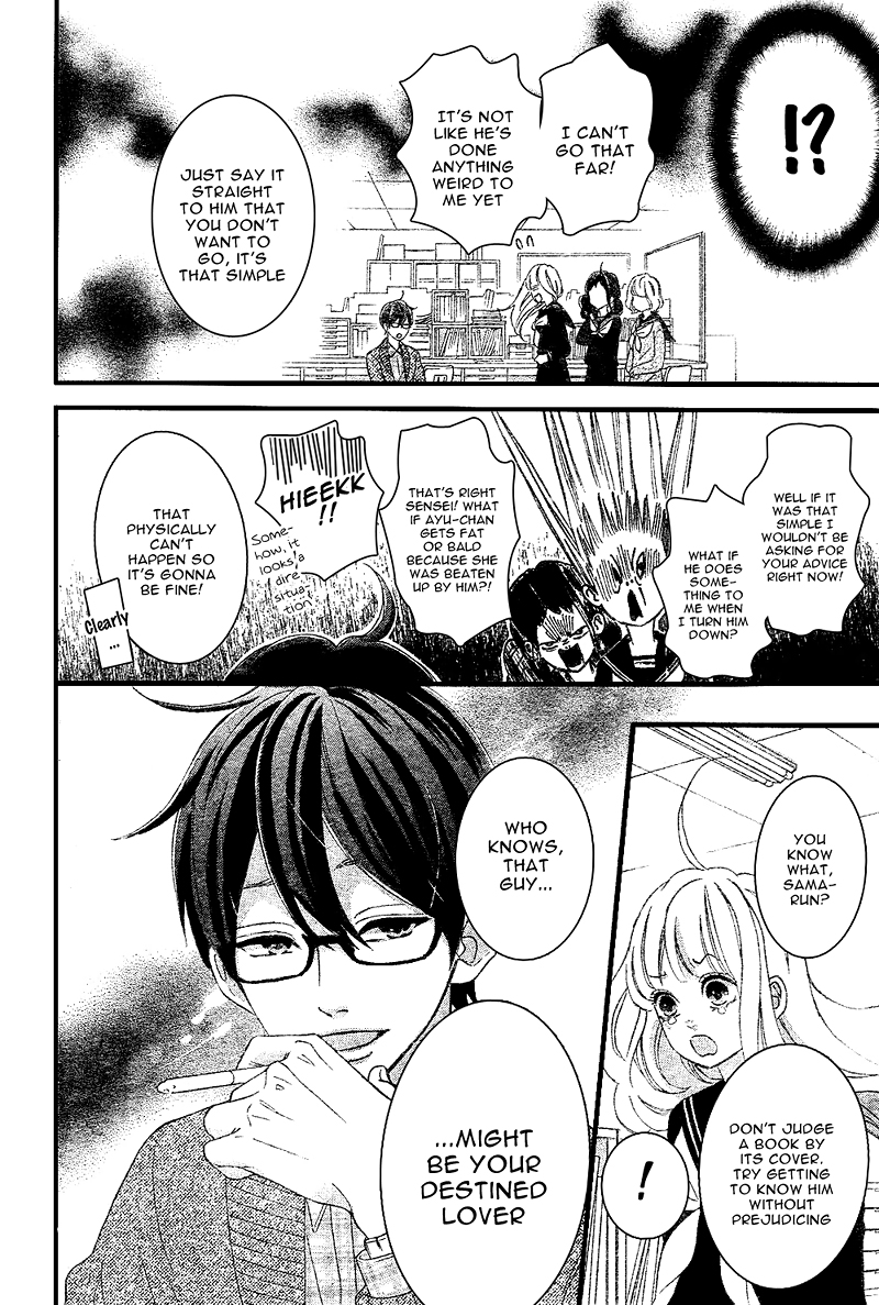 Sensei Kunshu Vol. 2 Ch. 6 第15页