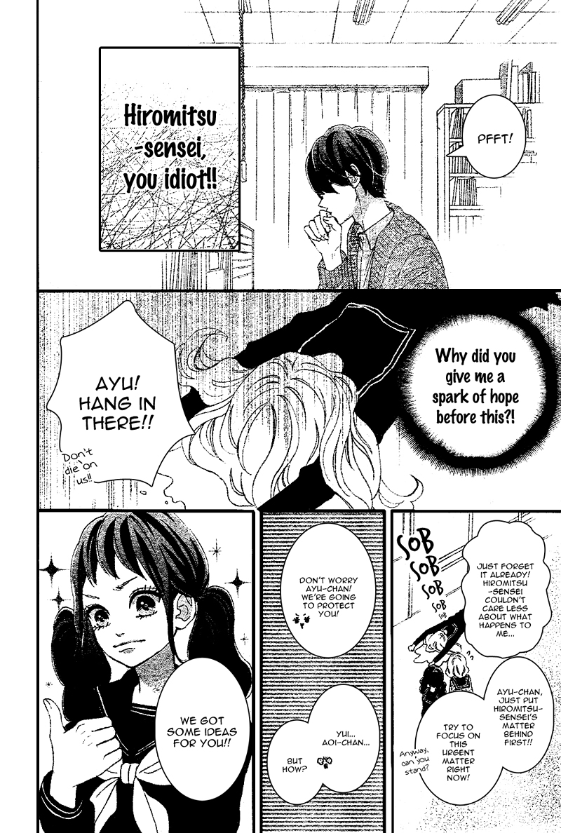 Sensei Kunshu Vol. 2 Ch. 6 第17页