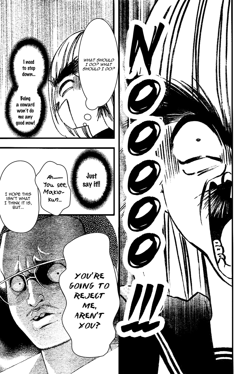 Sensei Kunshu Vol. 2 Ch. 6 第26页