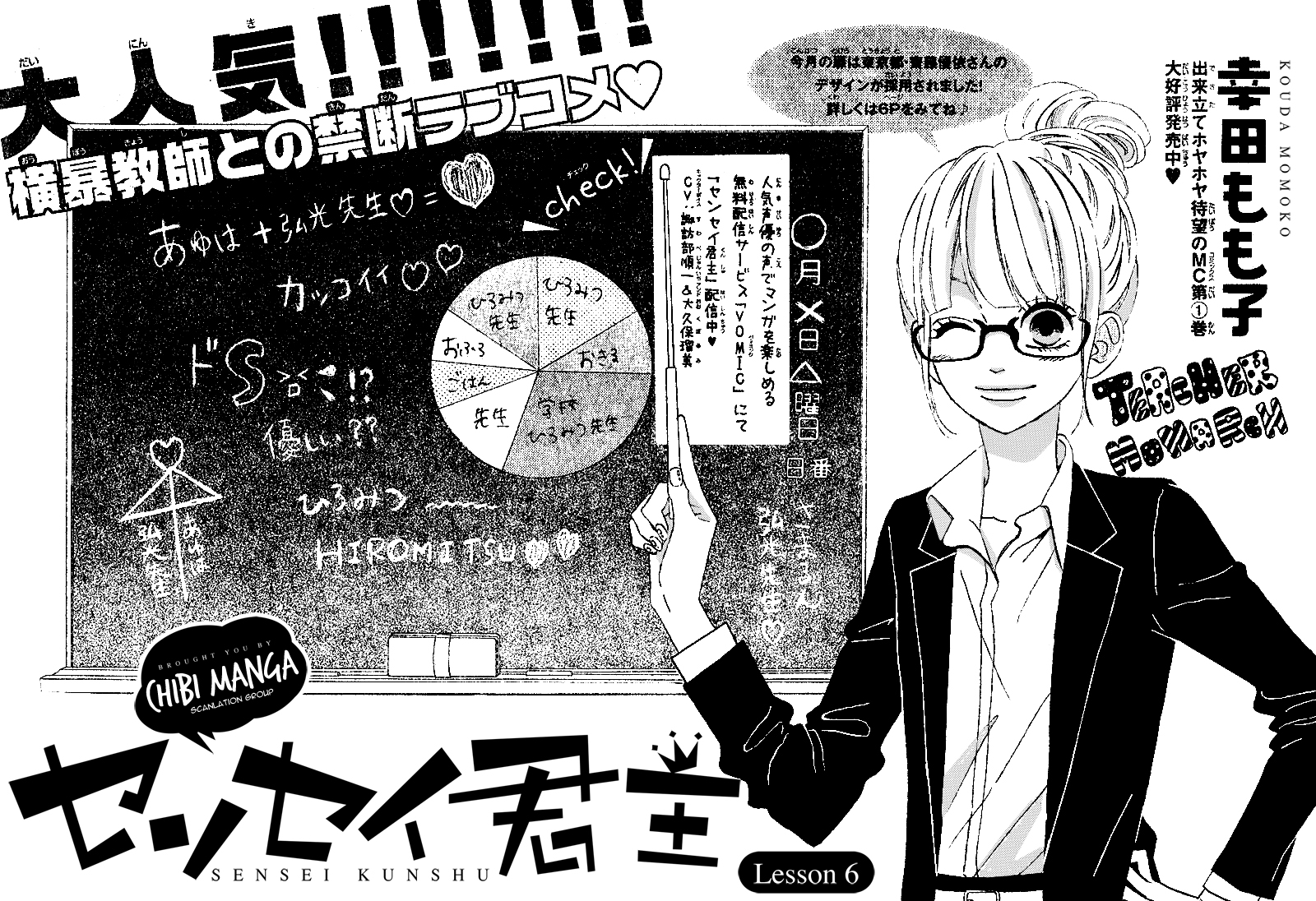 Sensei Kunshu Vol. 2 Ch. 6 第4页