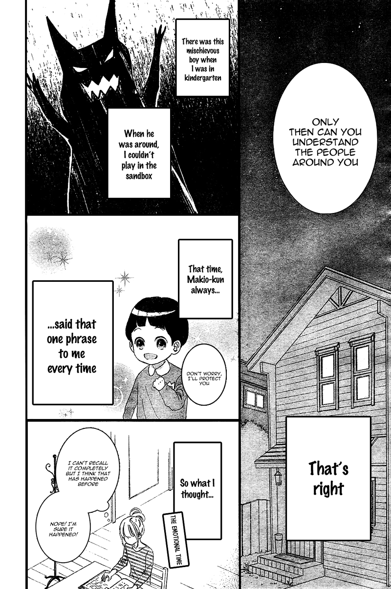 Sensei Kunshu Vol. 2 Ch. 6 第32页