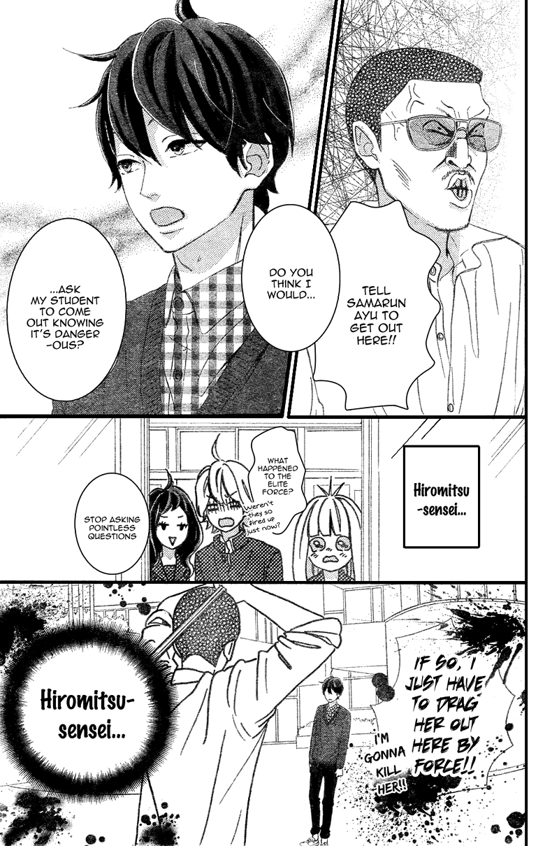 Sensei Kunshu Vol. 2 Ch. 6 第40页