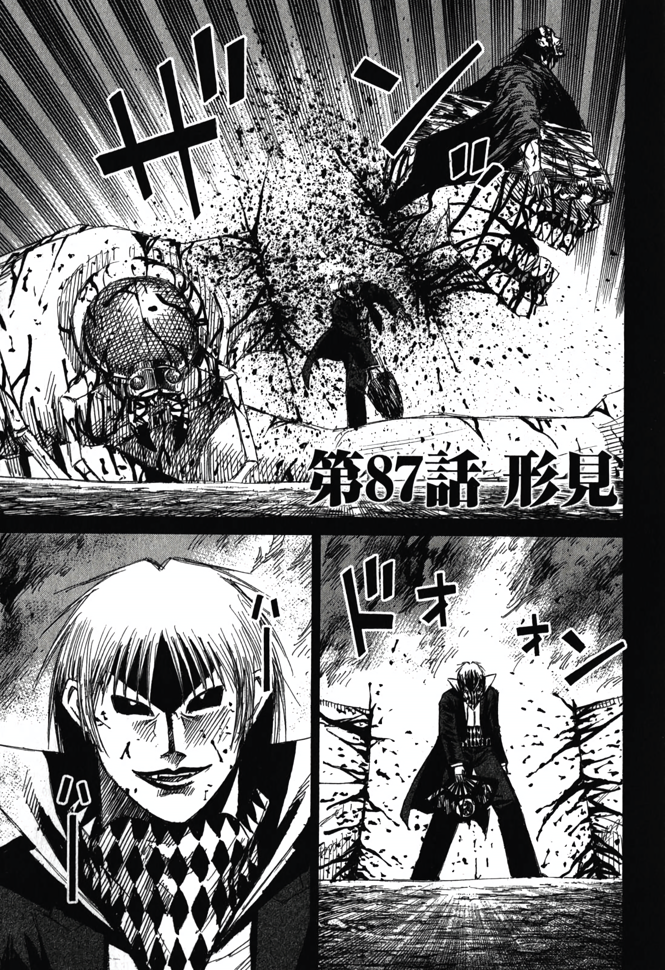 Higanjima - Saigo no 47 Hiai Keepsake 第1页