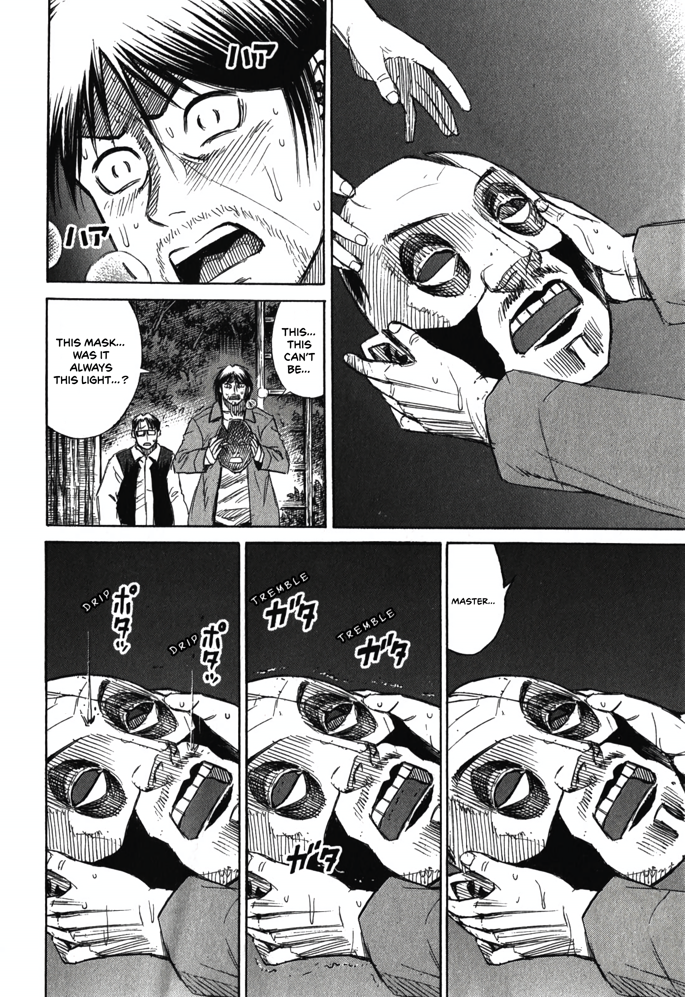 Higanjima - Saigo no 47 Hiai Keepsake 第12页