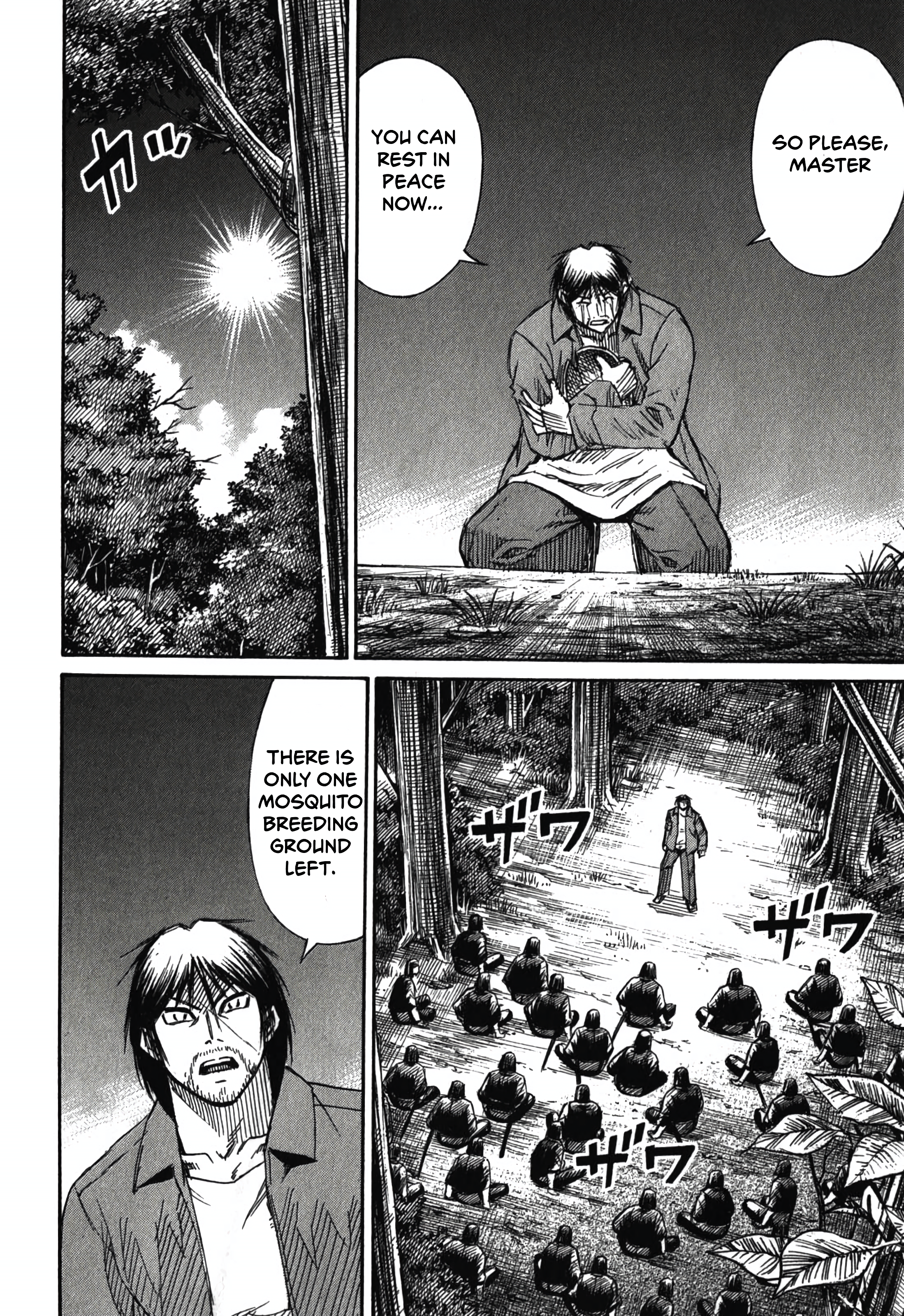 Higanjima - Saigo no 47 Hiai Keepsake 第14页
