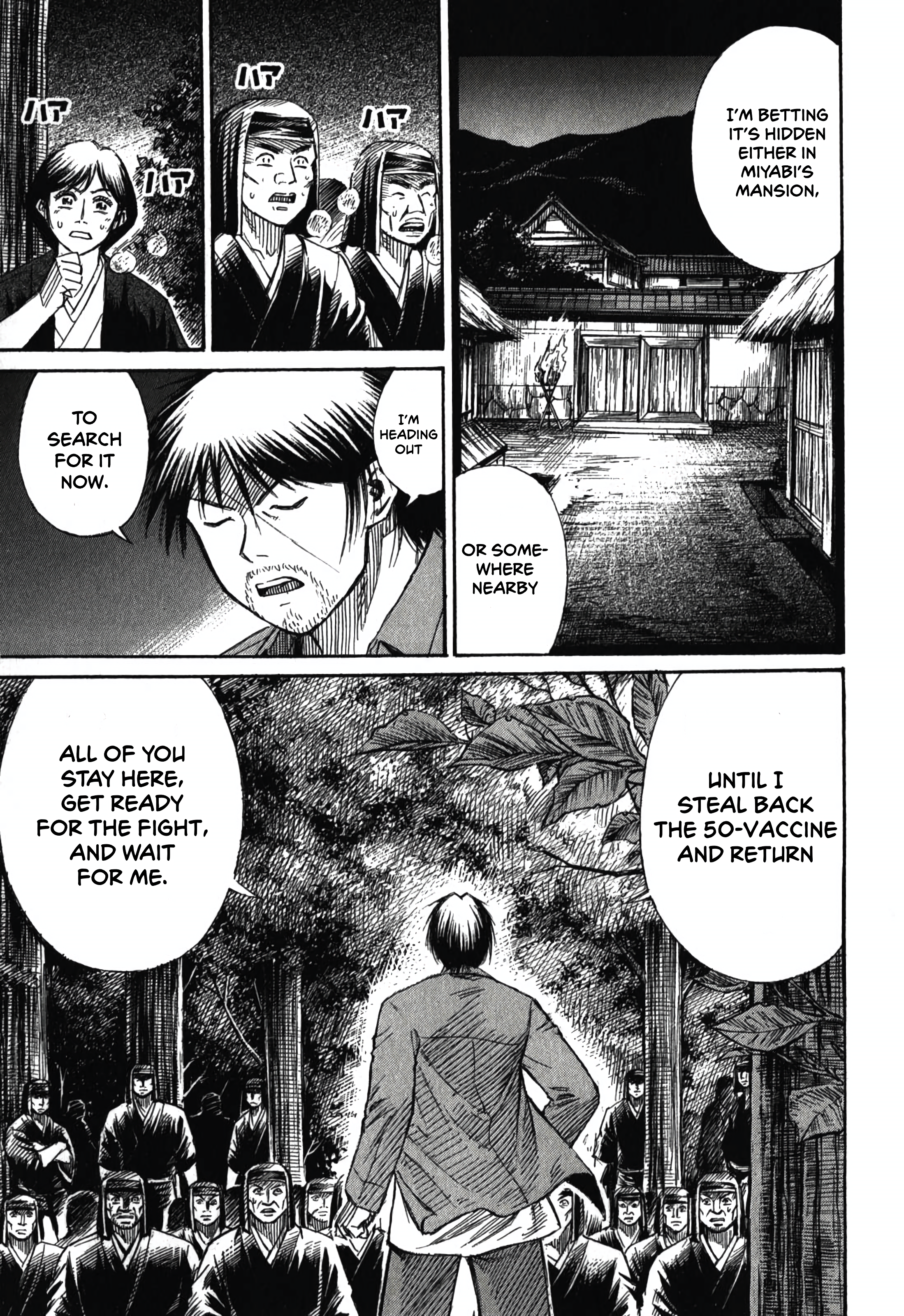 Higanjima - Saigo no 47 Hiai Keepsake 第17页