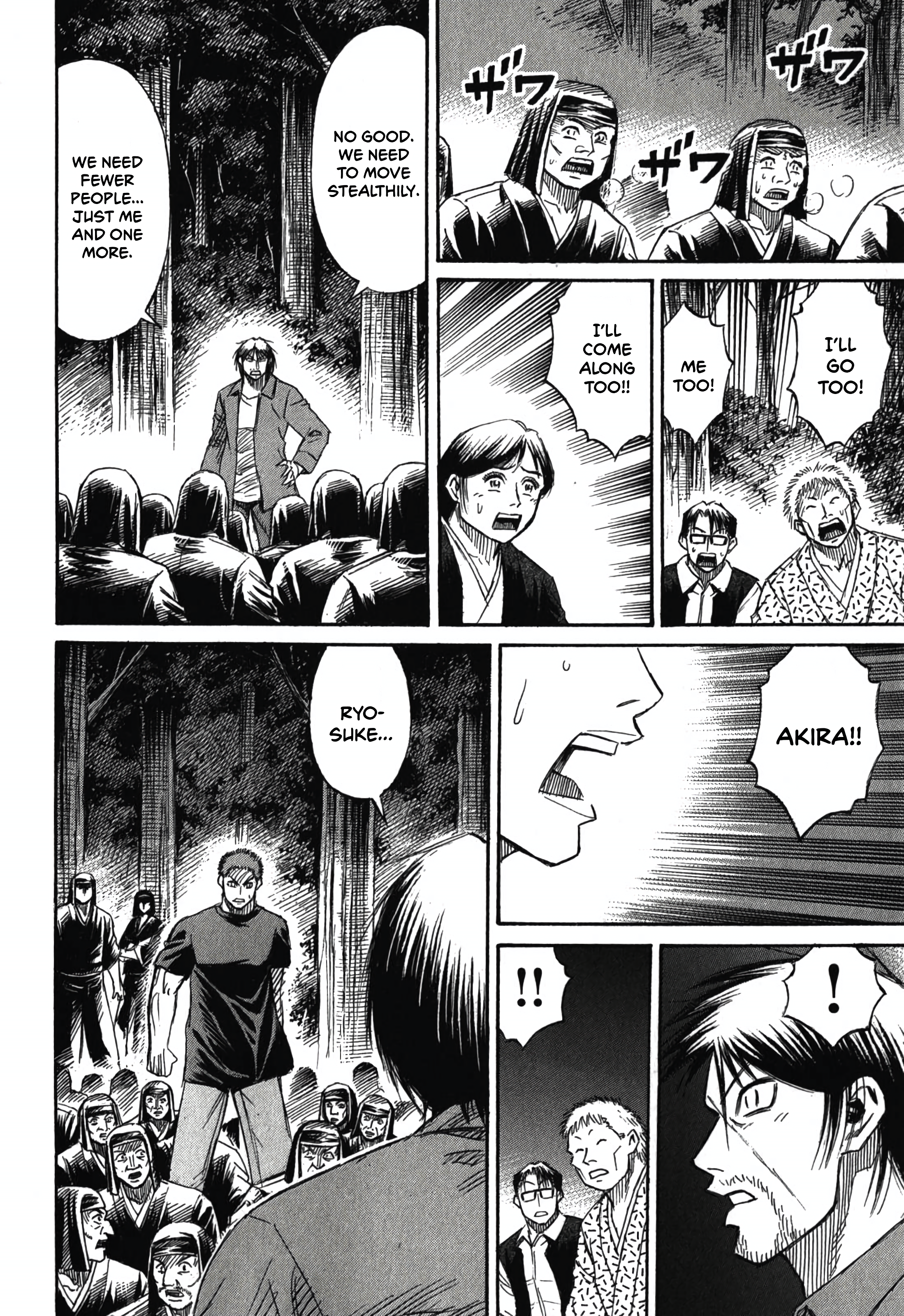 Higanjima - Saigo no 47 Hiai Keepsake 第18页
