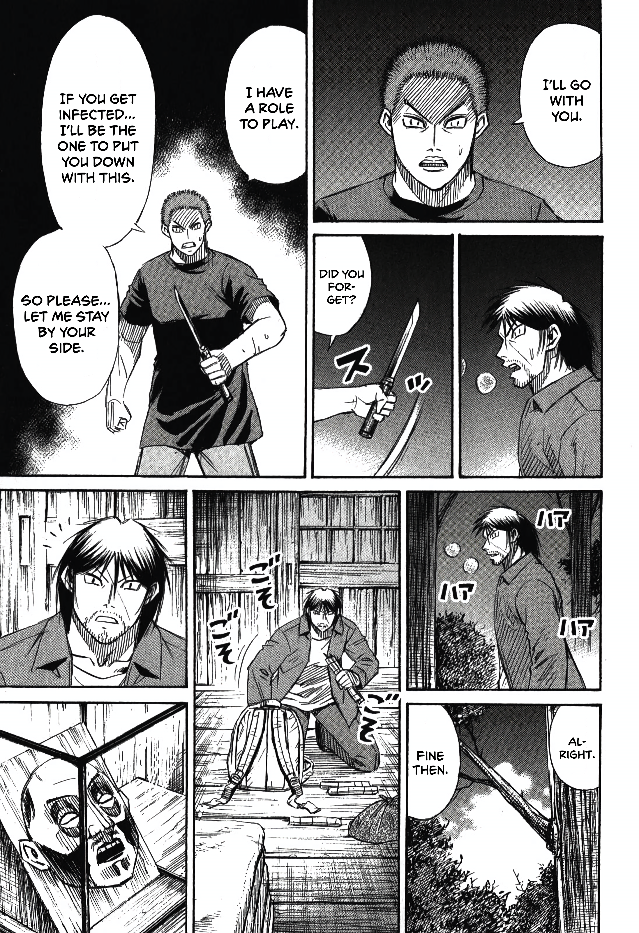 Higanjima - Saigo no 47 Hiai Keepsake 第19页