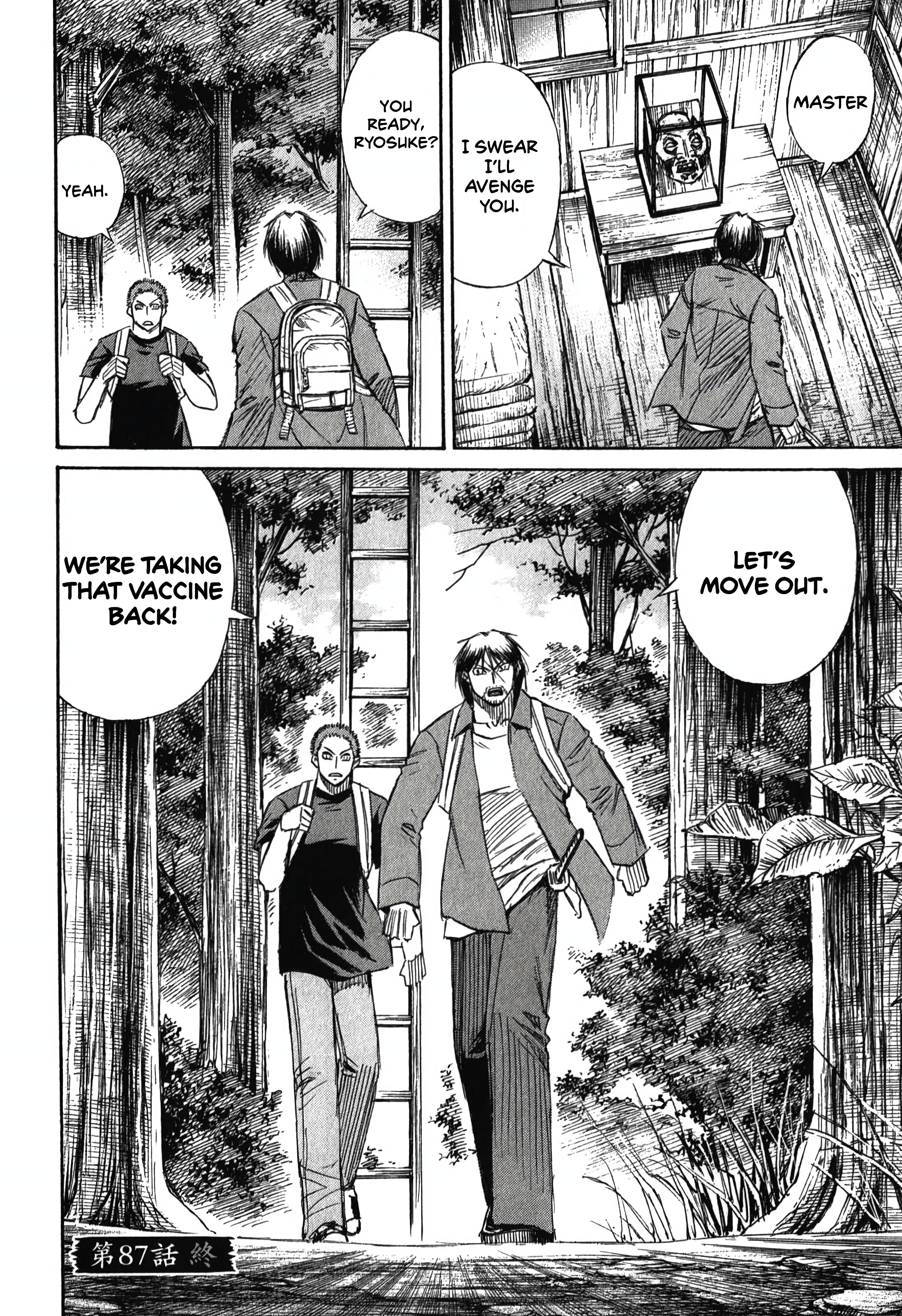 Higanjima - Saigo no 47 Hiai Keepsake 第20页