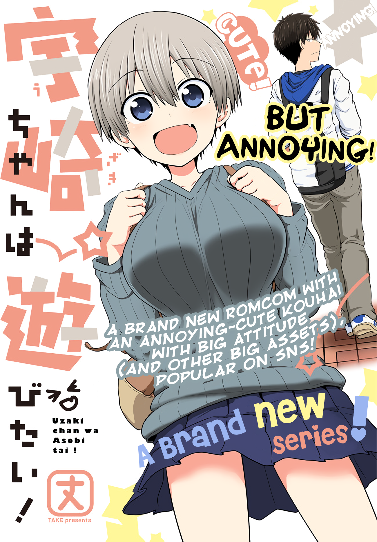 Uzaki-chan wa Asobitai! A Kouhai and A Senpai Who Wants To Be Left Alone 第1页