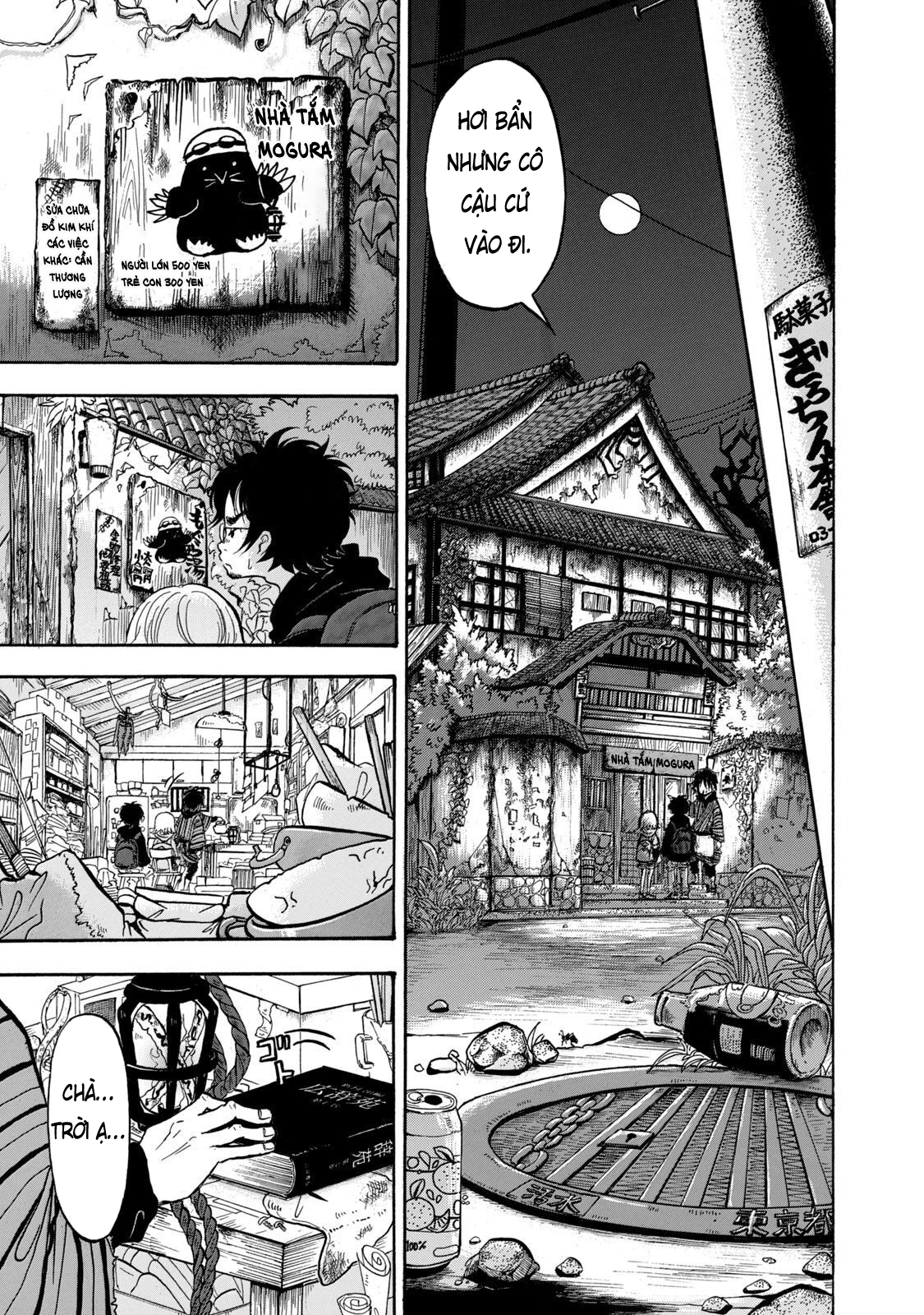 Dekin no Mogura Vol. 1 Ch. 1 第21页