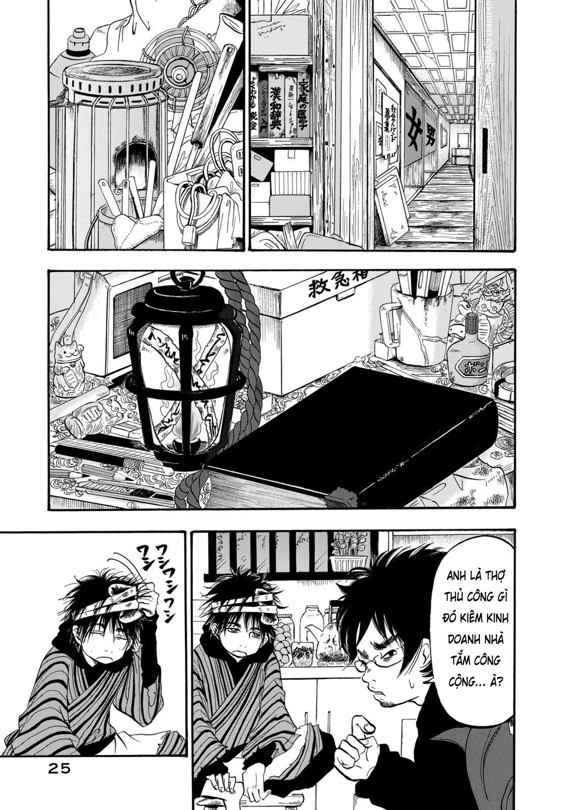 Dekin no Mogura Vol. 1 Ch. 1 第27页