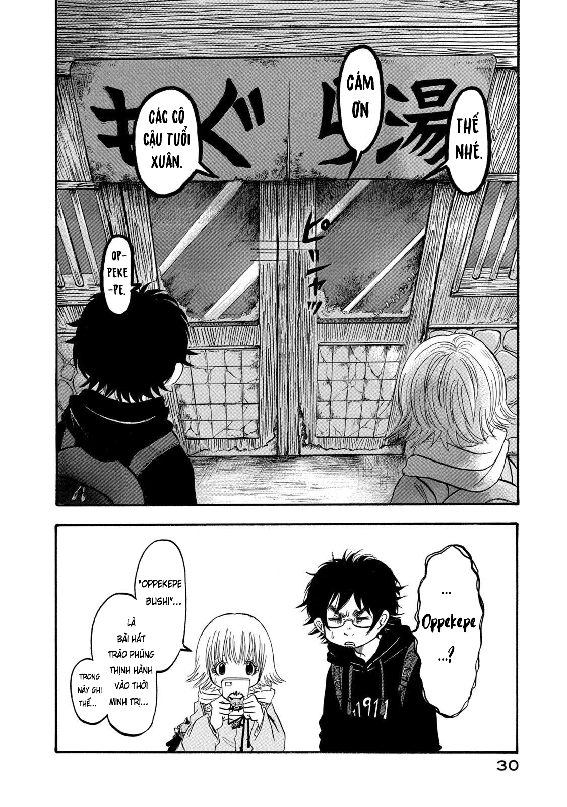 Dekin no Mogura Vol. 1 Ch. 1 第32页