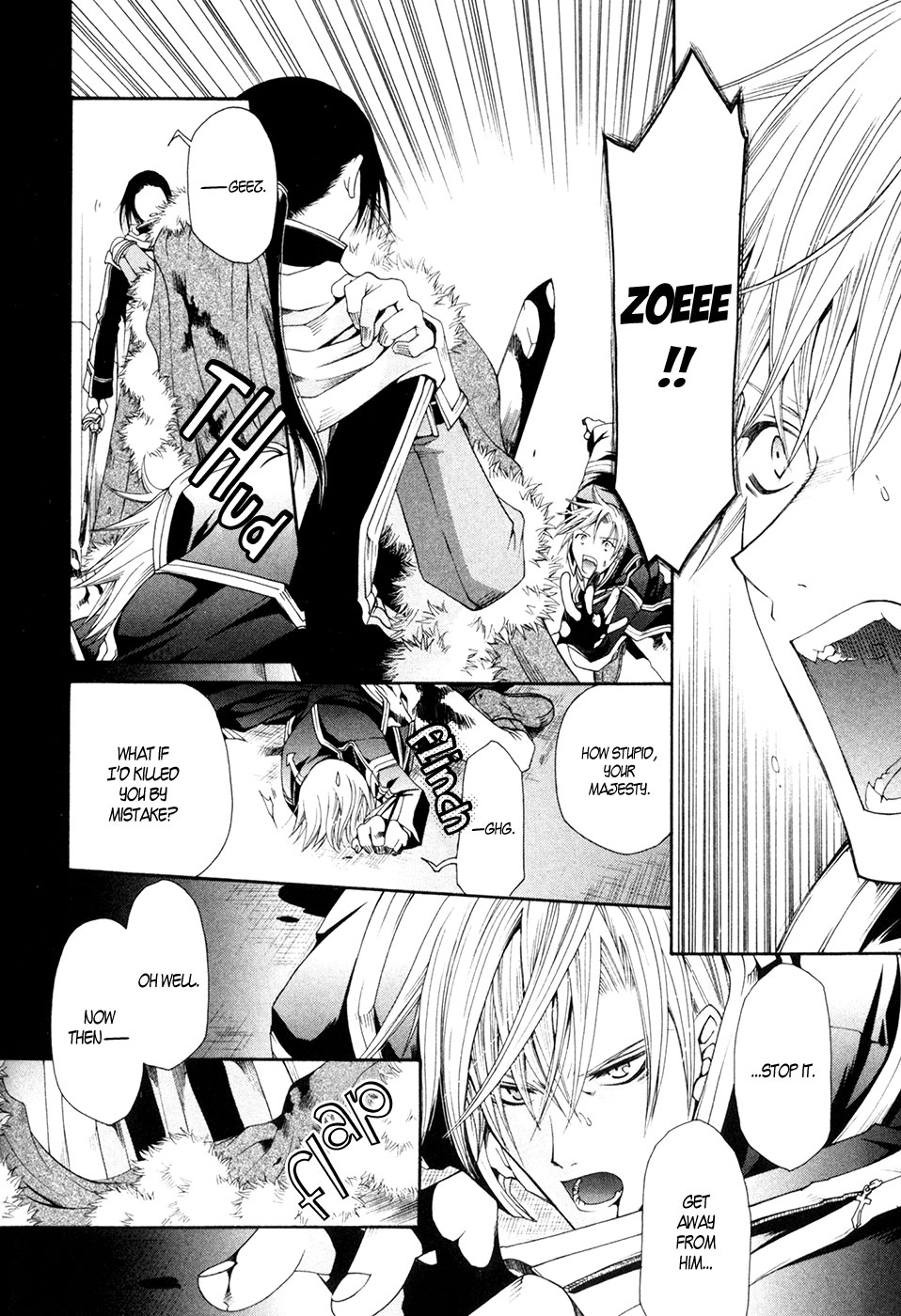 Shirogane no Ou - Fenrir Craft Twist 第12页