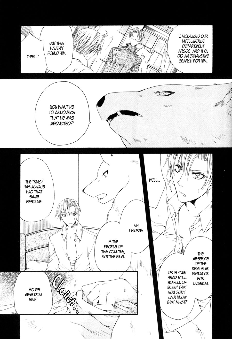 Shirogane no Ou - Fenrir Craft Twist 第15页