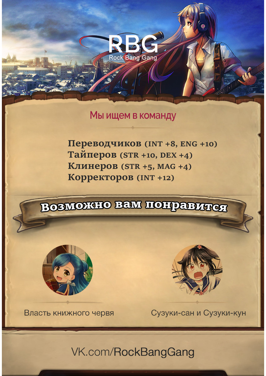 Godspeed Выпуск 第38页