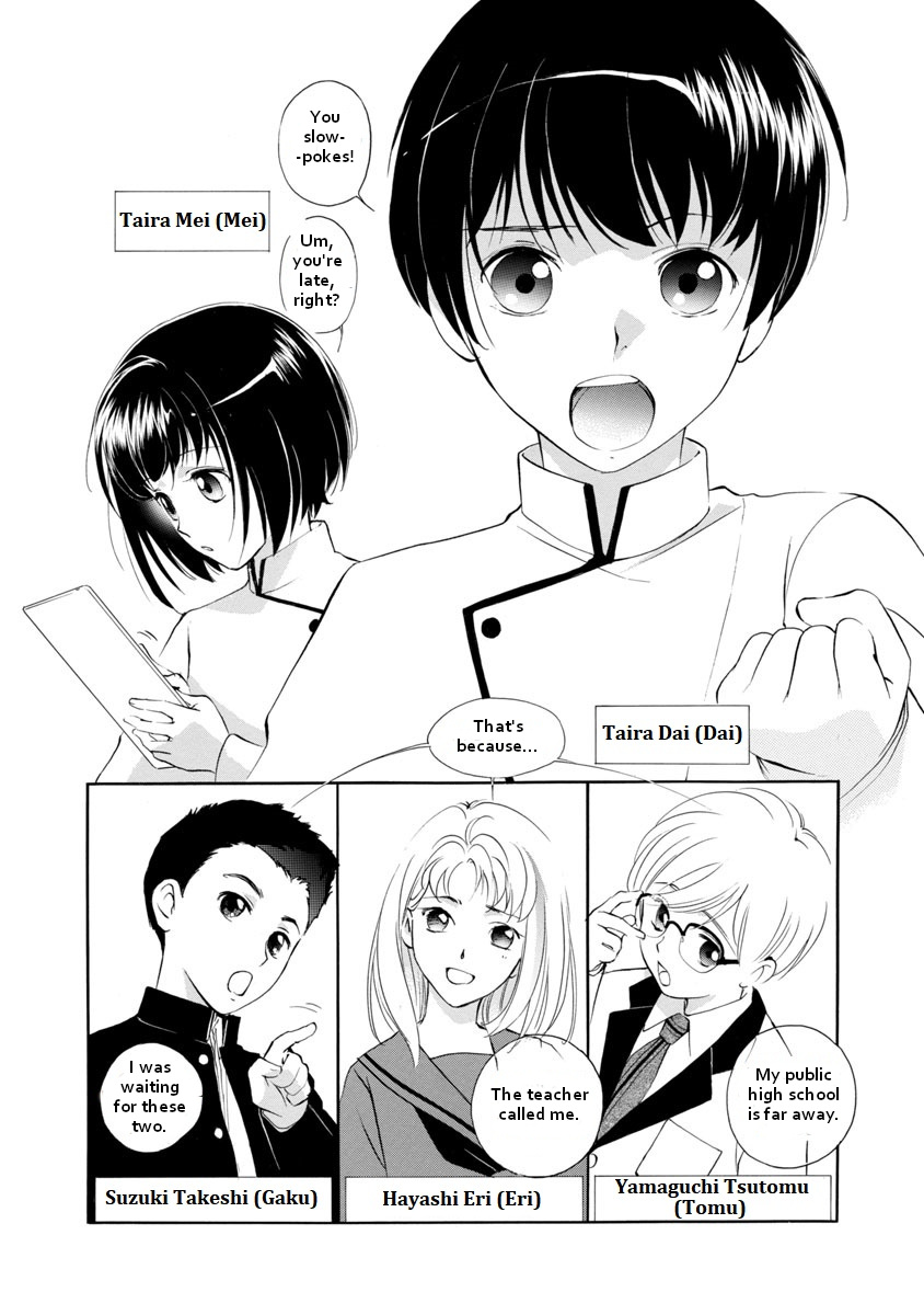 Vampire Princess Miyu: Saku Vol. 1 Ch. 1.1 第11页