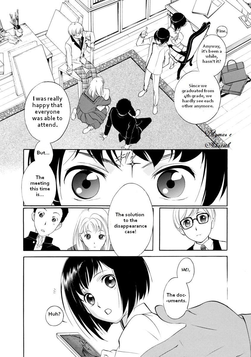 Vampire Princess Miyu: Saku Vol. 1 Ch. 1.1 第12页