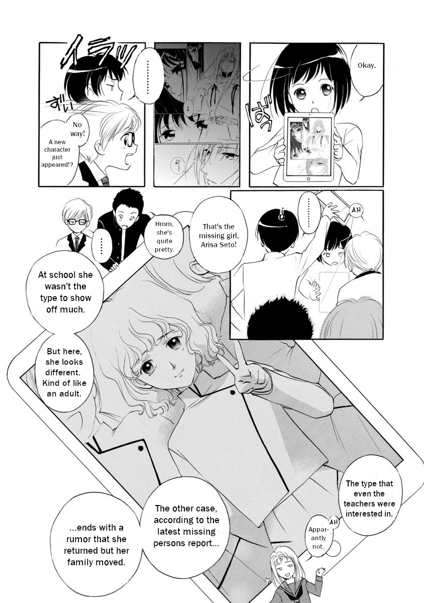 Vampire Princess Miyu: Saku Vol. 1 Ch. 1.1 第15页