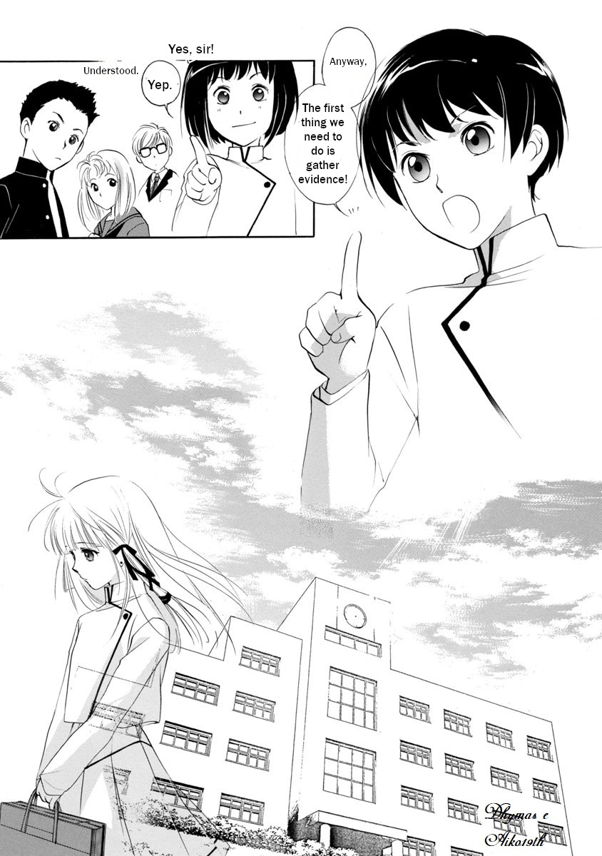 Vampire Princess Miyu: Saku Vol. 1 Ch. 1.1 第16页