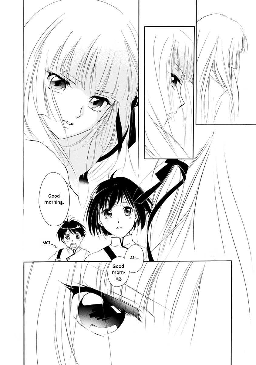 Vampire Princess Miyu: Saku Vol. 1 Ch. 1.1 第19页