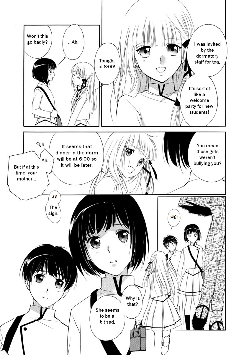Vampire Princess Miyu: Saku Vol. 1 Ch. 1.1 第20页