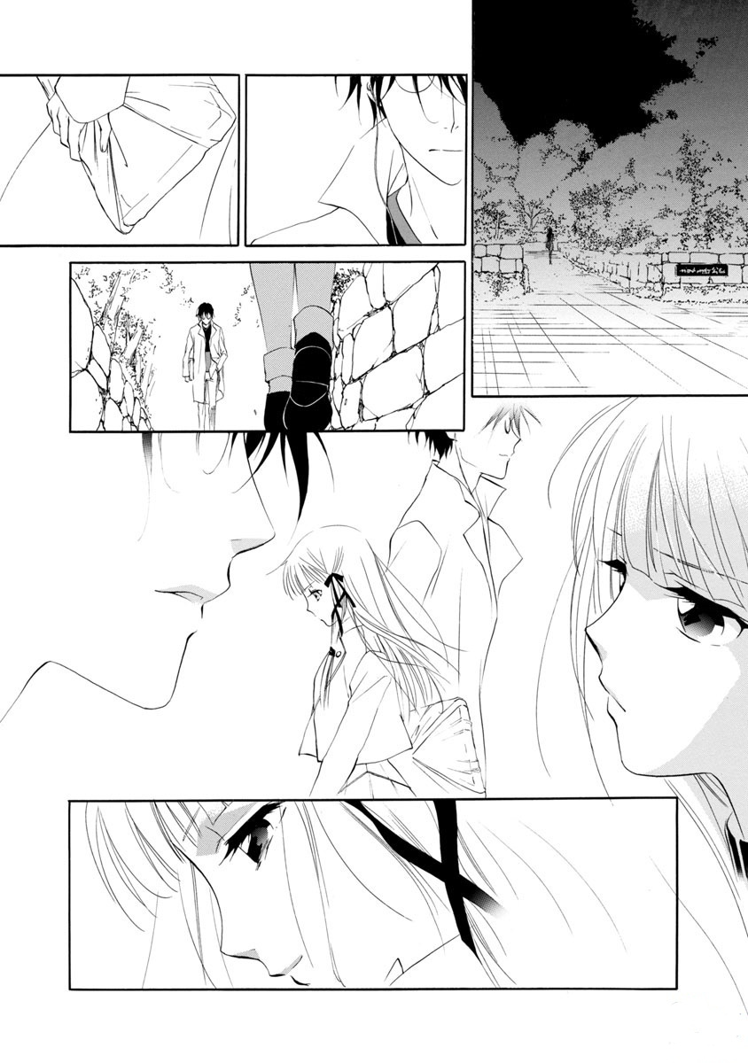 Vampire Princess Miyu: Saku Vol. 1 Ch. 1.1 第21页