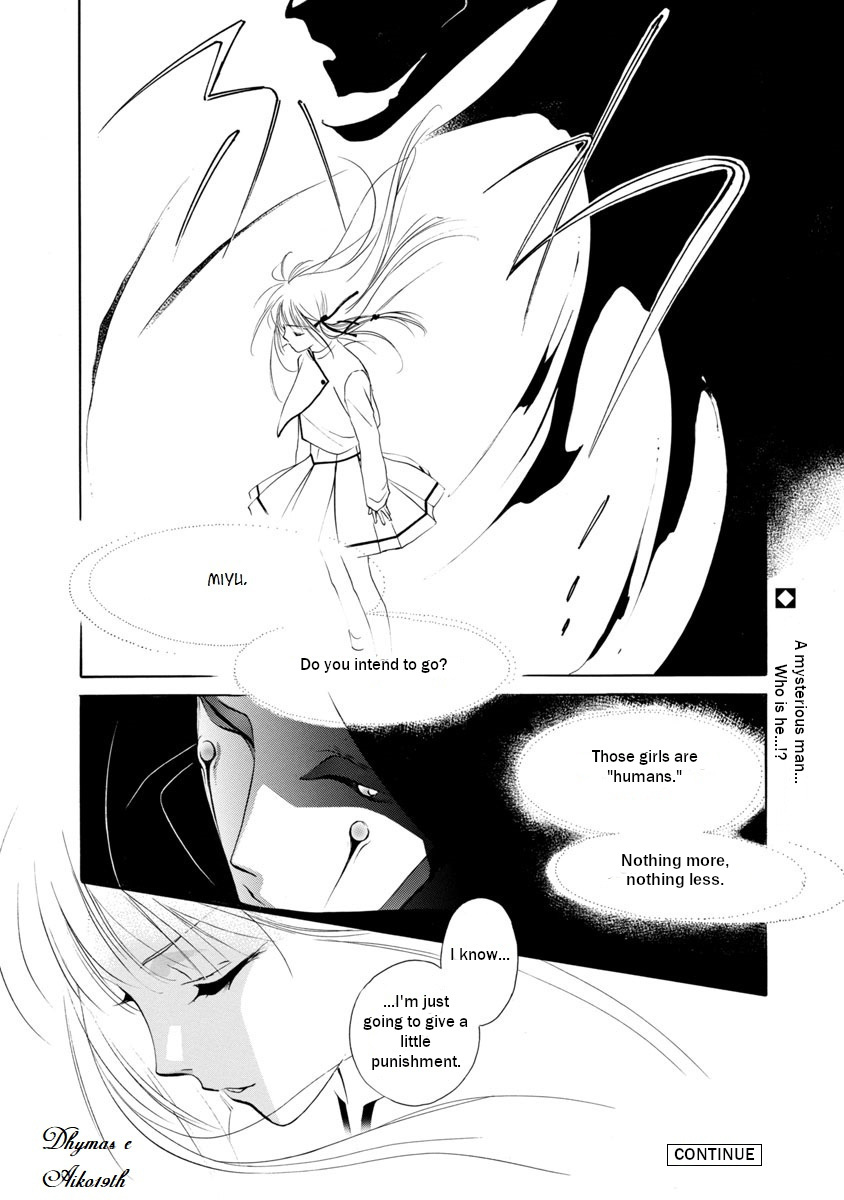 Vampire Princess Miyu: Saku Vol. 1 Ch. 1.1 第23页