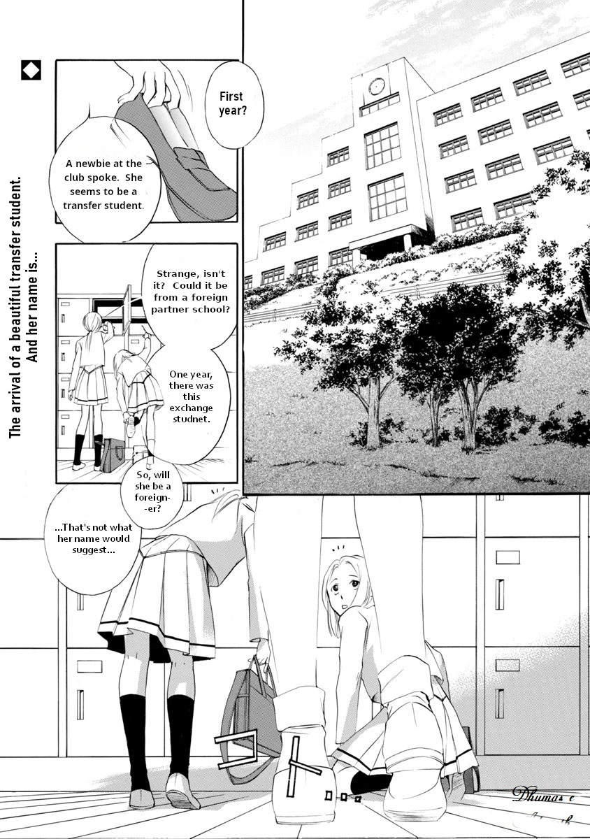 Vampire Princess Miyu: Saku 第4页