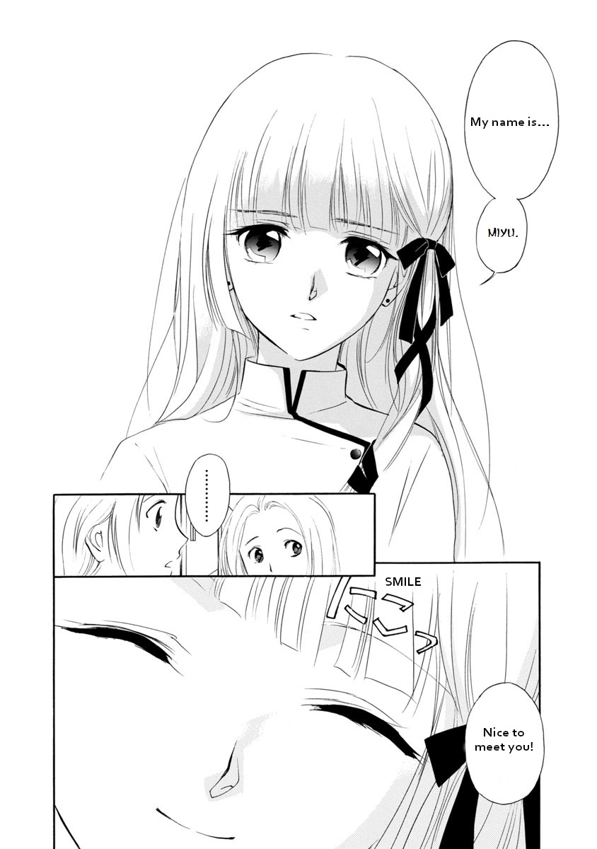 Vampire Princess Miyu: Saku 第5页